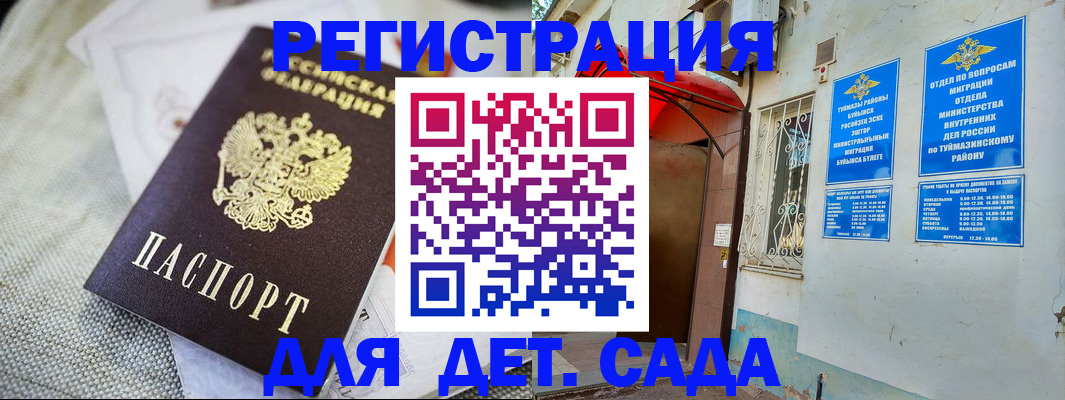 прописка для кредита в Красноармейске
